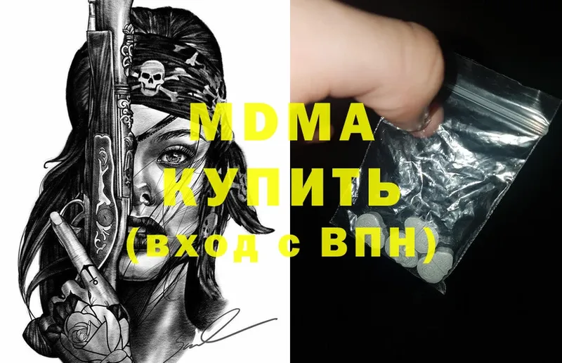 МДМА Molly  Старая Купавна 